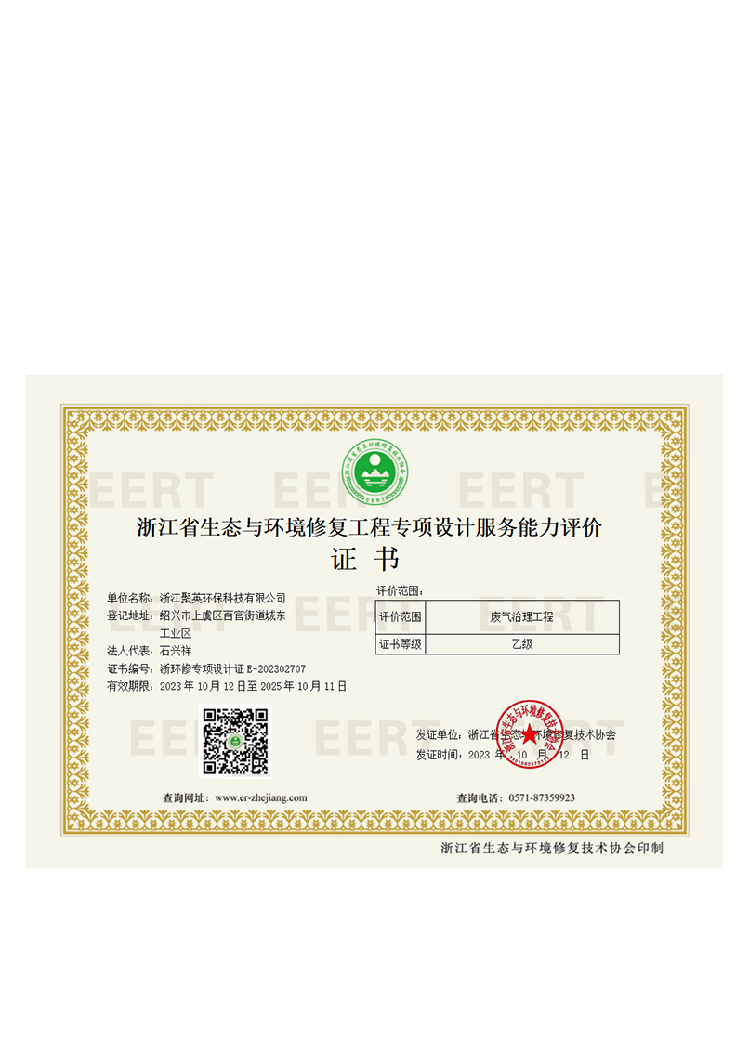 浙江省生態(tài)與環(huán)境修復(fù)工程專項(xiàng)設(shè)計(jì)服務(wù)能力評(píng)價(jià)