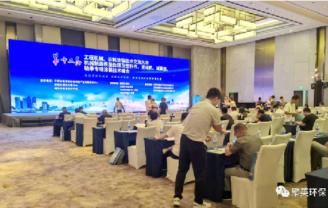 聚英環(huán)保助力第十二屆工程機(jī)械、農(nóng)機(jī)涂裝技術(shù)交流大會(huì)